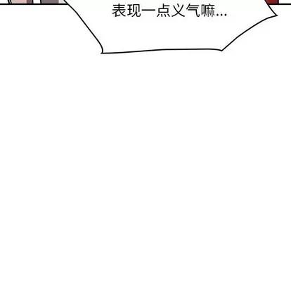 统帅：前传 统帅：前传 | 第86章 第84页