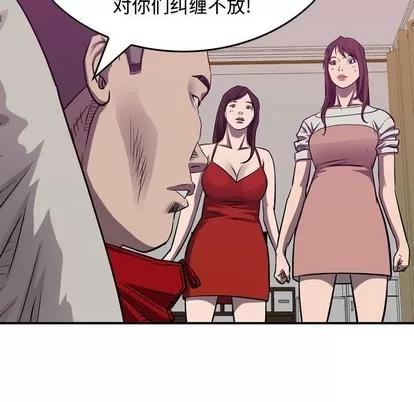统帅：前传 统帅：前传 | 第86章 第98页