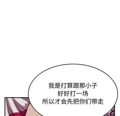 统帅：前传 统帅：前传 | 第86章 第101页