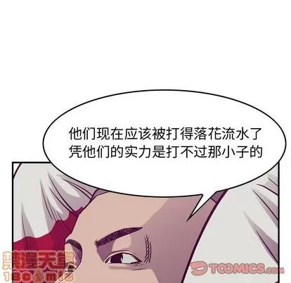 统帅：前传 统帅：前传 | 第86章 第105页
