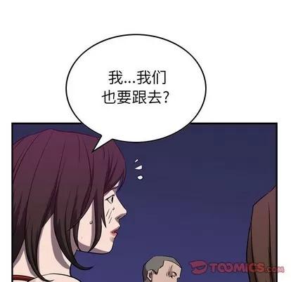 统帅：前传 统帅：前传 | 第86章 第111页
