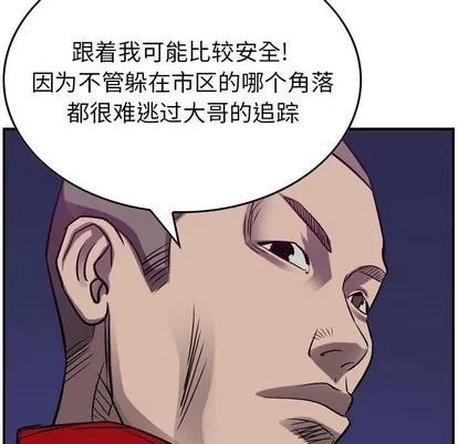 统帅：前传 统帅：前传 | 第86章 第113页