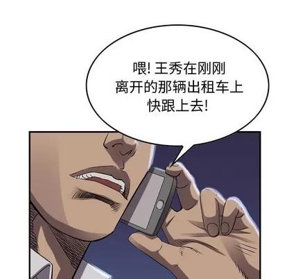 统帅：前传 统帅：前传 | 第87章 第9页