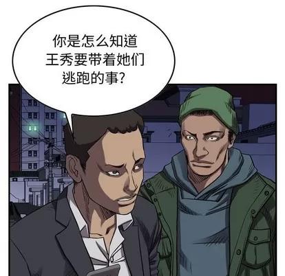 统帅：前传 统帅：前传 | 第87章 第11页