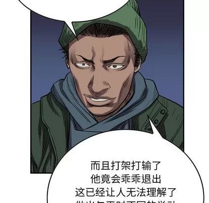 统帅：前传 统帅：前传 | 第87章 第13页