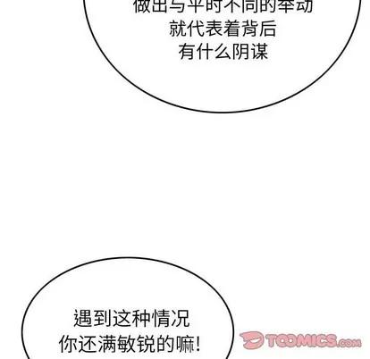 统帅：前传 统帅：前传 | 第87章 第14页