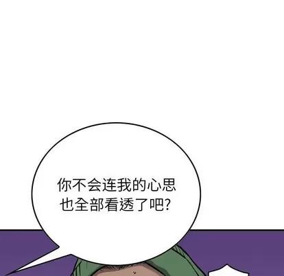 统帅：前传 统帅：前传 | 第87章 第16页