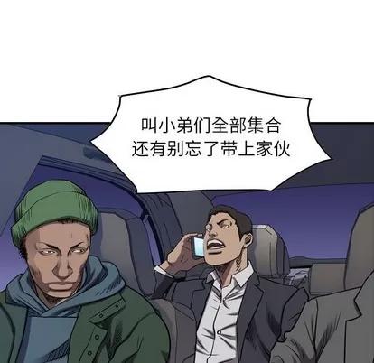 统帅：前传 统帅：前传 | 第87章 第22页