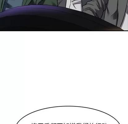 统帅：前传 统帅：前传 | 第87章 第23页