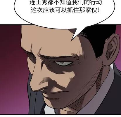 统帅：前传 统帅：前传 | 第87章 第24页