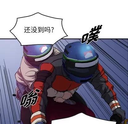 统帅：前传 统帅：前传 | 第87章 第31页