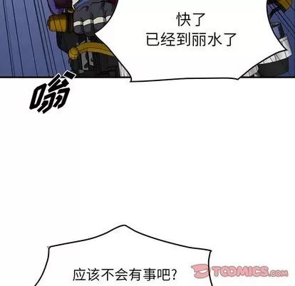 统帅：前传 统帅：前传 | 第87章 第32页