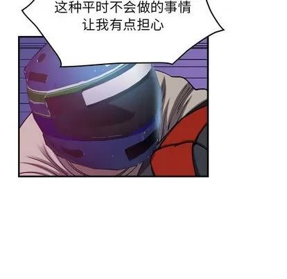 统帅：前传 统帅：前传 | 第87章 第33页