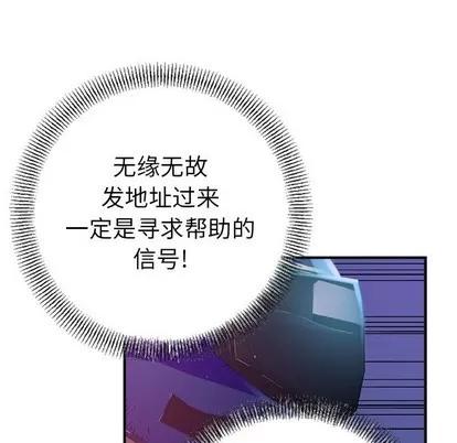 统帅：前传 统帅：前传 | 第87章 第34页