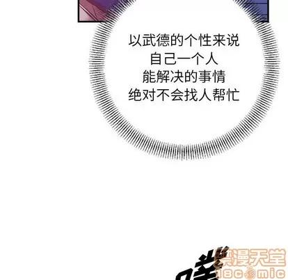 统帅：前传 统帅：前传 | 第87章 第35页