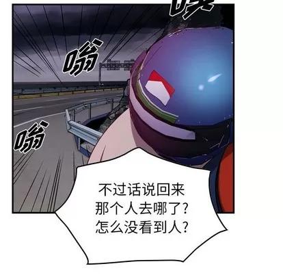 统帅：前传 统帅：前传 | 第87章 第36页