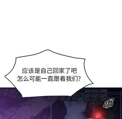 统帅：前传 统帅：前传 | 第87章 第37页
