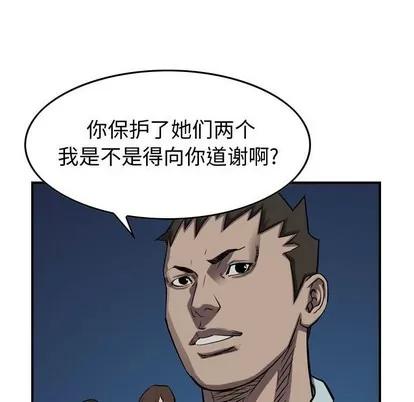 统帅：前传 统帅：前传 | 第87章 第46页