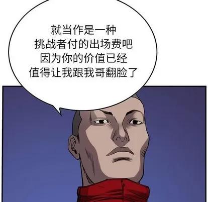 统帅：前传 统帅：前传 | 第87章 第48页
