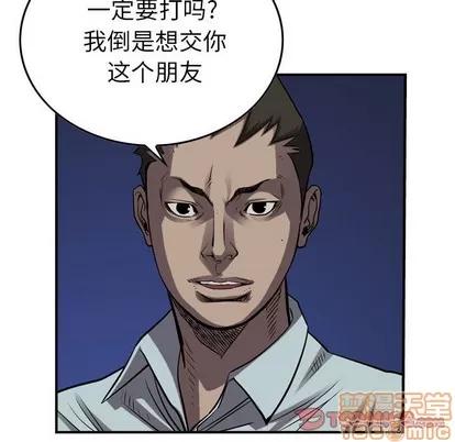 统帅：前传 统帅：前传 | 第87章 第50页