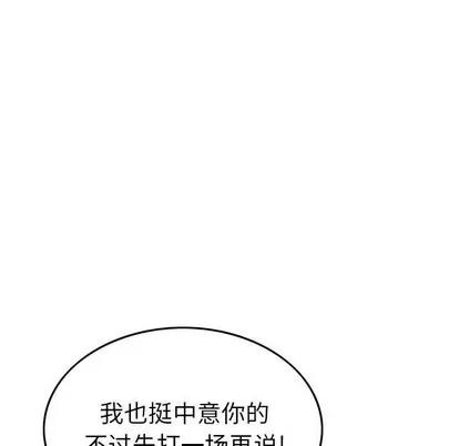 统帅：前传 统帅：前传 | 第87章 第51页