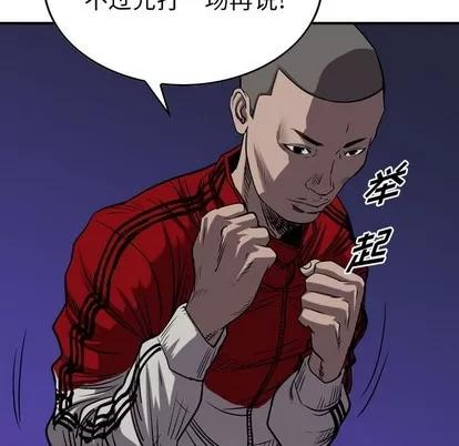 统帅：前传 统帅：前传 | 第87章 第52页