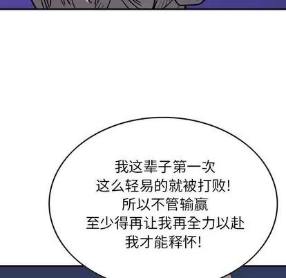 统帅：前传 统帅：前传 | 第87章 第53页