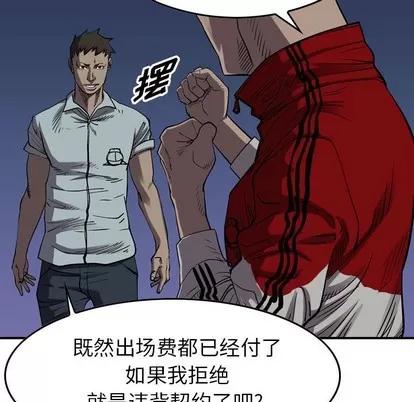 统帅：前传 统帅：前传 | 第87章 第54页