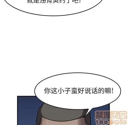 统帅：前传 统帅：前传 | 第87章 第55页