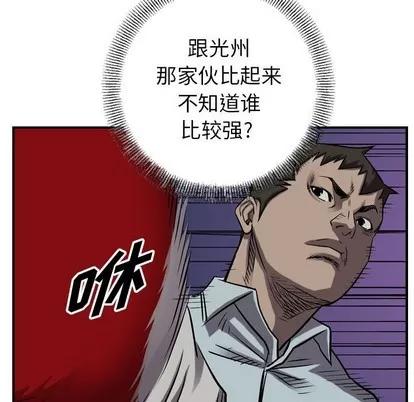 统帅：前传 统帅：前传 | 第87章 第69页