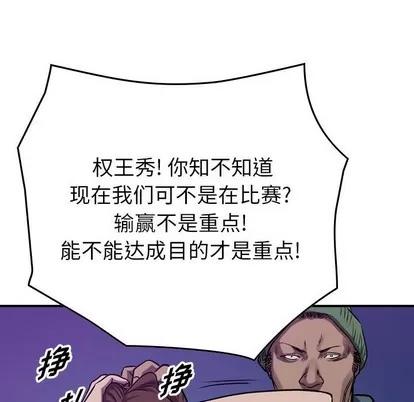 统帅：前传 统帅：前传 | 第87章 第89页