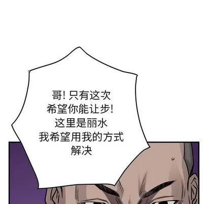 统帅：前传 统帅：前传 | 第87章 第91页
