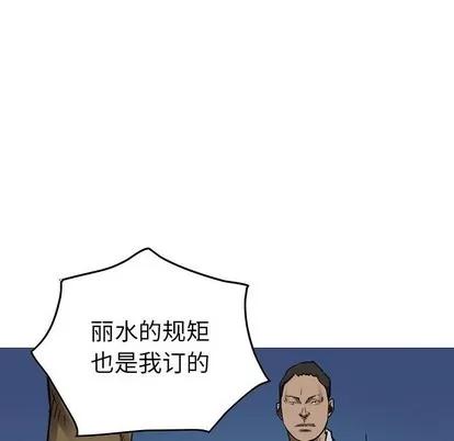 统帅：前传 统帅：前传 | 第87章 第93页