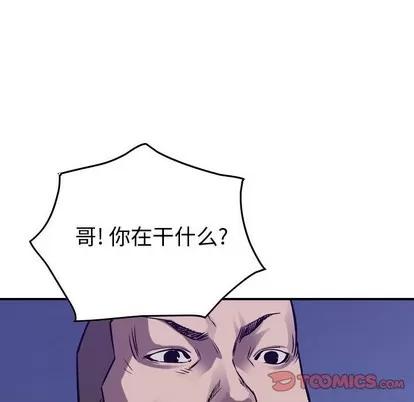 统帅：前传 统帅：前传 | 第87章 第104页