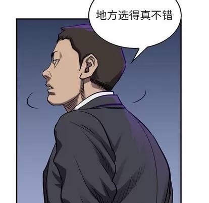 统帅：前传 统帅：前传 | 第87章 第108页