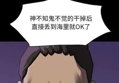 统帅：前传 统帅：前传 | 第88章 第4页