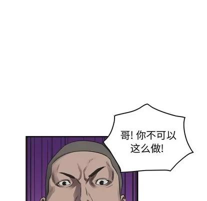 统帅：前传 统帅：前传 | 第88章 第11页