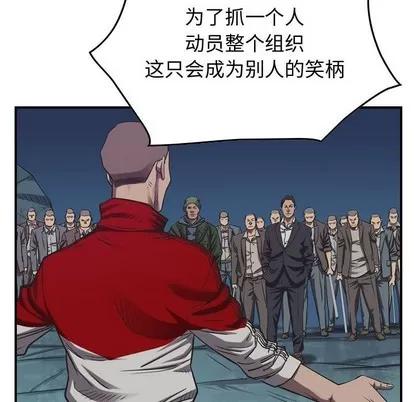 统帅：前传 统帅：前传 | 第88章 第13页