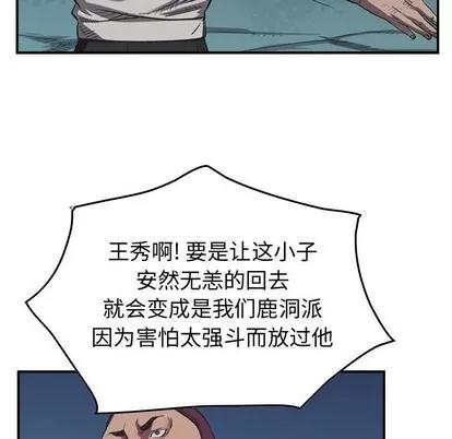 统帅：前传 统帅：前传 | 第88章 第14页