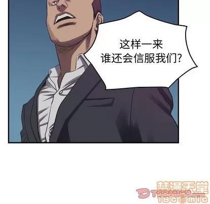 统帅：前传 统帅：前传 | 第88章 第15页