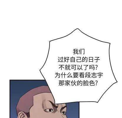 统帅：前传 统帅：前传 | 第88章 第16页