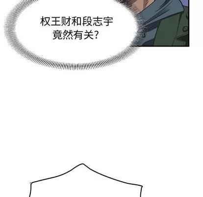 统帅：前传 统帅：前传 | 第88章 第19页