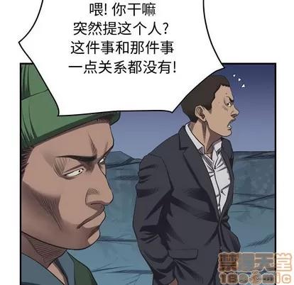 统帅：前传 统帅：前传 | 第88章 第20页
