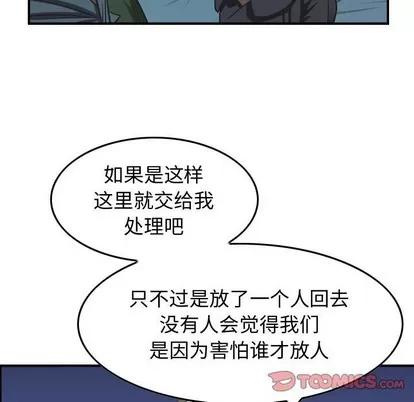 统帅：前传 统帅：前传 | 第88章 第21页