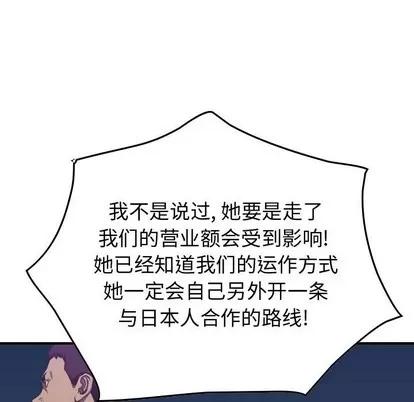统帅：前传 统帅：前传 | 第88章 第23页