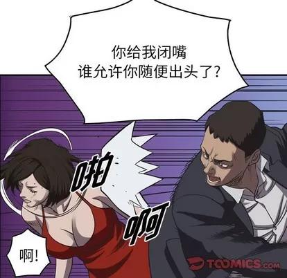统帅：前传 统帅：前传 | 第88章 第27页