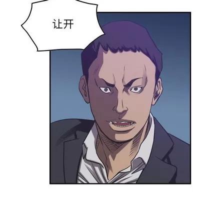 统帅：前传 统帅：前传 | 第88章 第29页