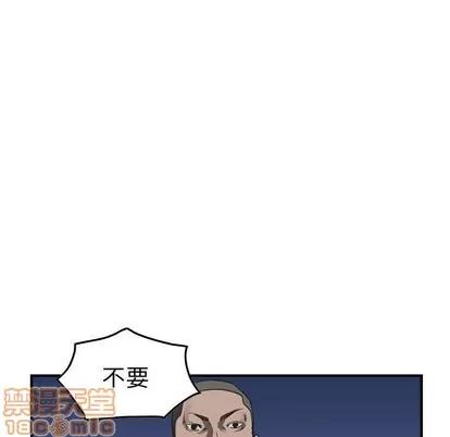 统帅：前传 统帅：前传 | 第88章 第30页