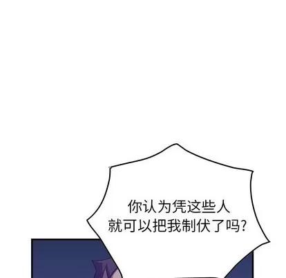 统帅：前传 统帅：前传 | 第88章 第36页