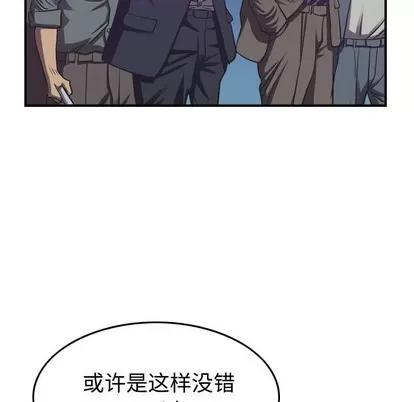统帅：前传 统帅：前传 | 第88章 第43页